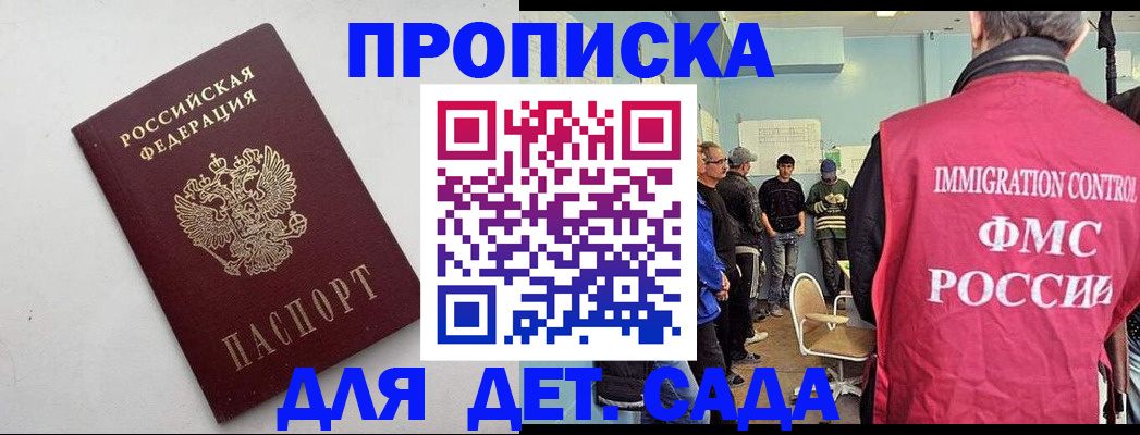 временная регистрация 2025 в Забайкальском крае