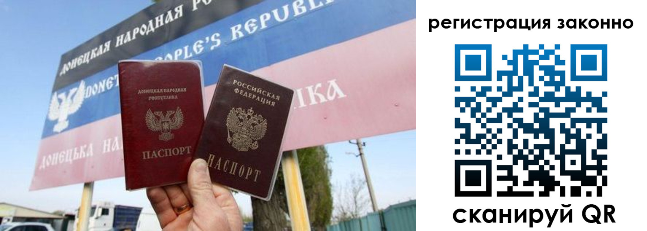 прописка законно в Забайкальском крае