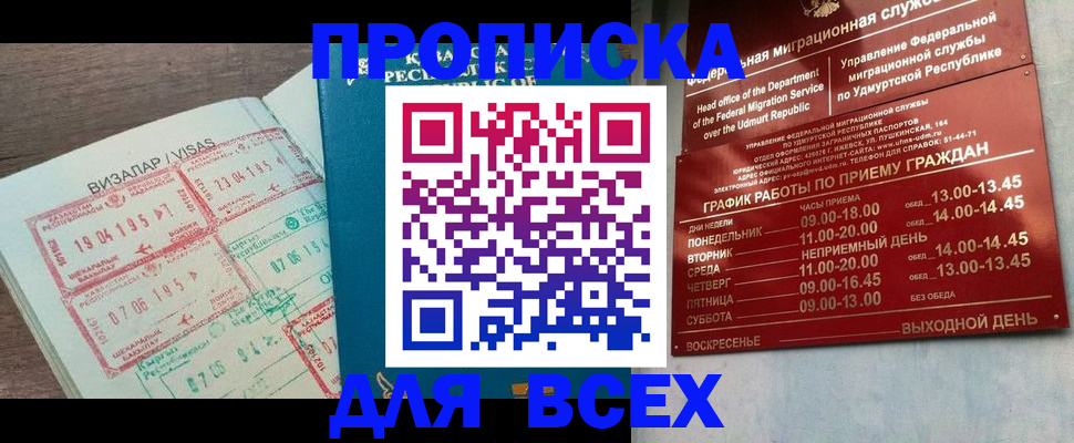 временная регистрация поиск в Забайкальском крае