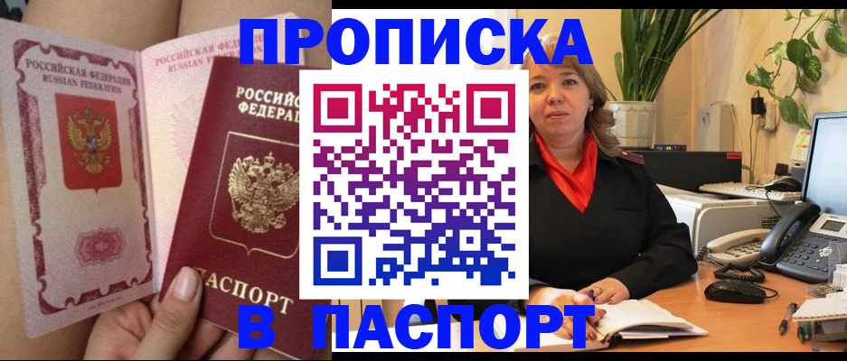 прописка поиск в Забайкальском крае