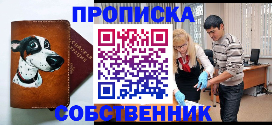 временная регистрация гарантия в Забайкальском крае