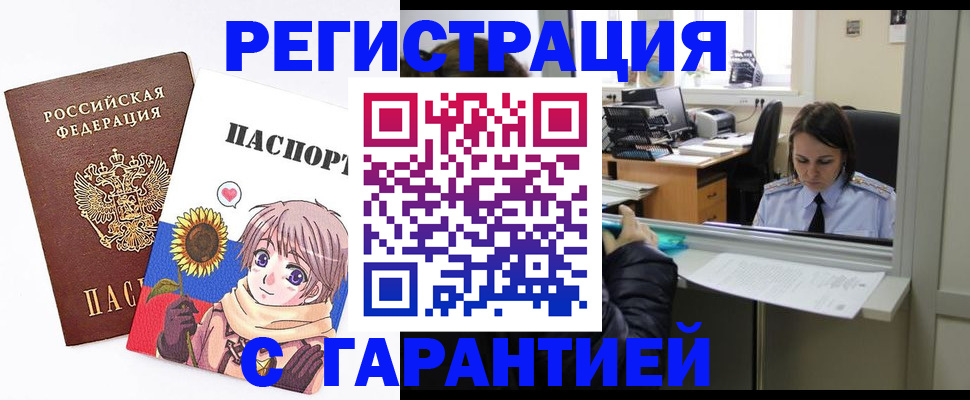 прописка для кредита в Забайкальском крае