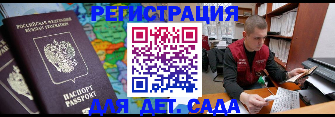 временная регистрация адрес в Забайкальском крае