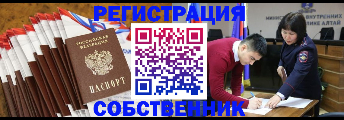 временная регистрация 2025 в Забайкальском крае